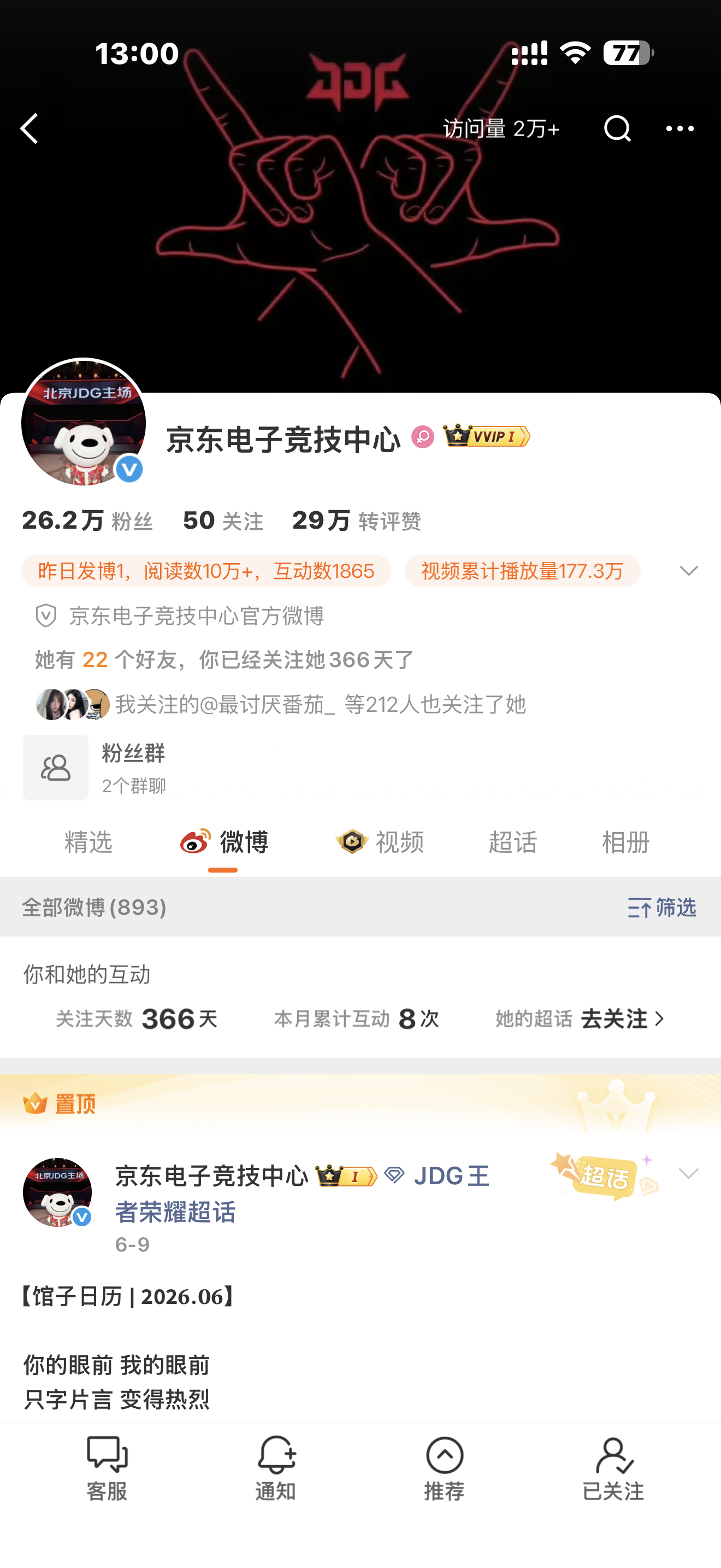 胜出 