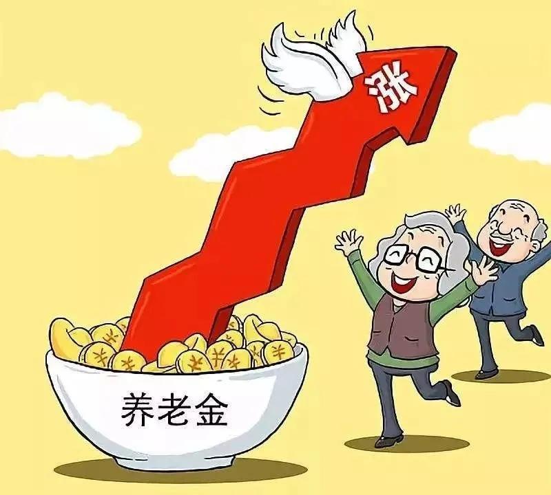 养老金实现21年连涨后
2026年城乡居民基础养老金标准继续提高。
城乡居民医保