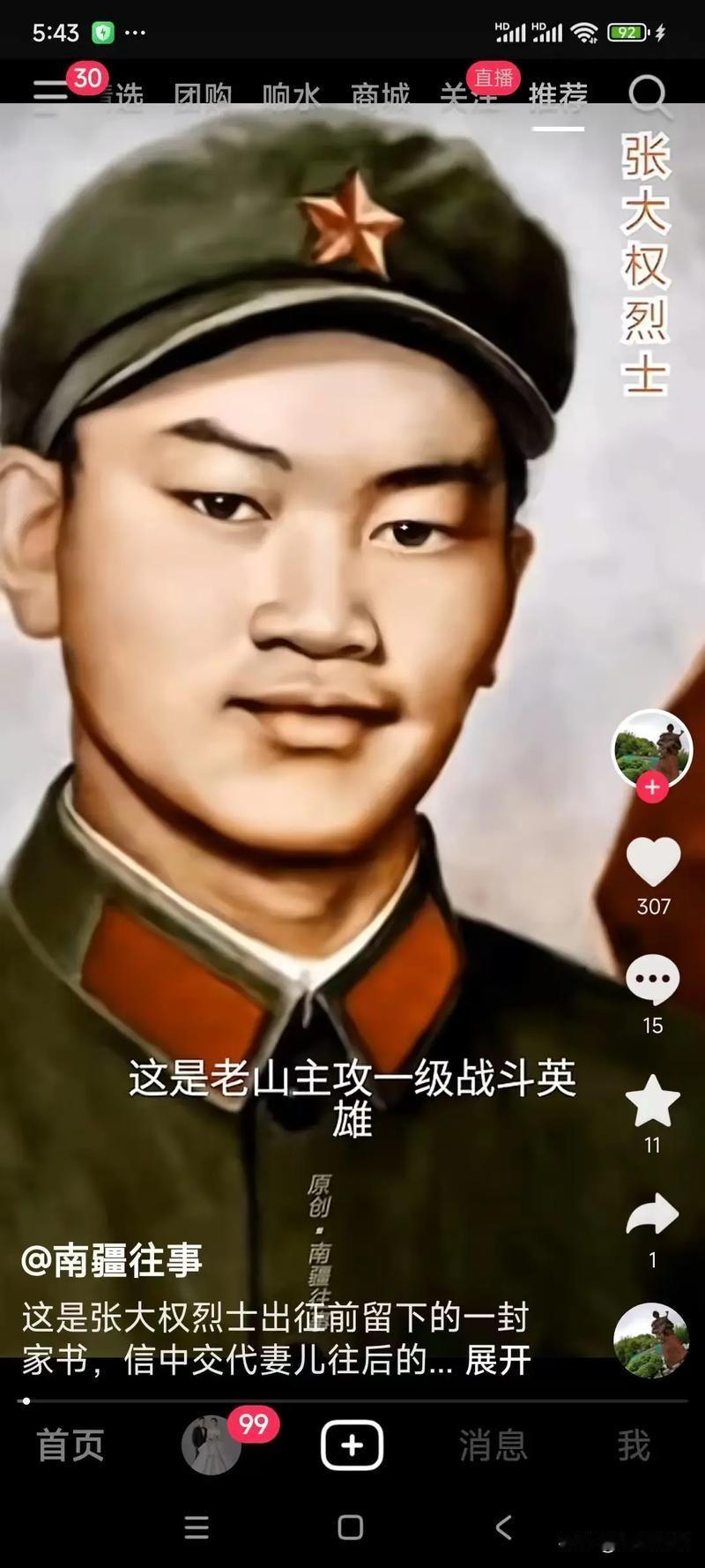 存了三年盖房钱，接到命令却全捐了，那一夜他再没回来

贵州金沙的穷山沟里，有间土