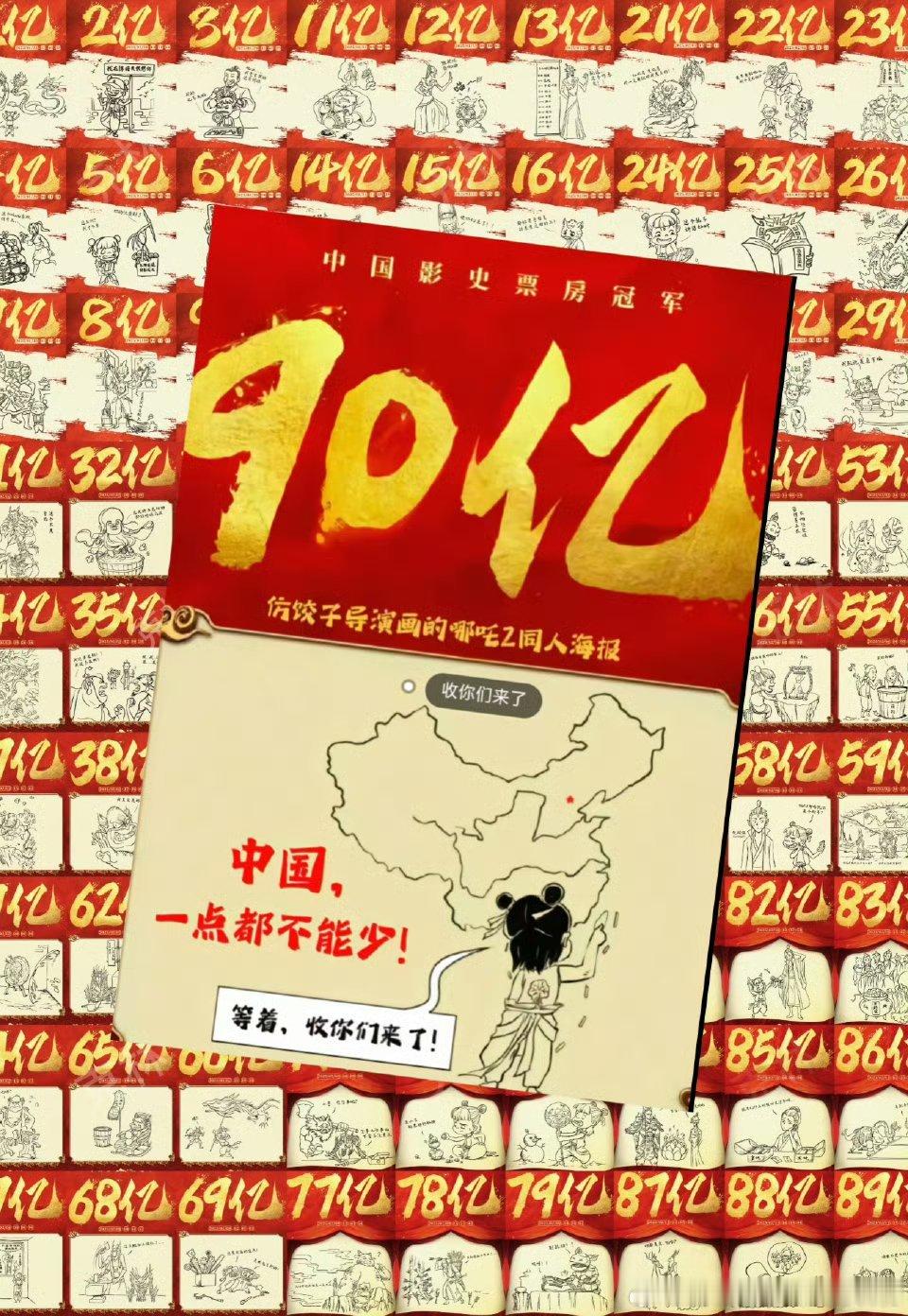 哪吒票房 升国旗 矮油我的乖乖，你现在已经不单单只是票房的问题了，哪吒2现在已经