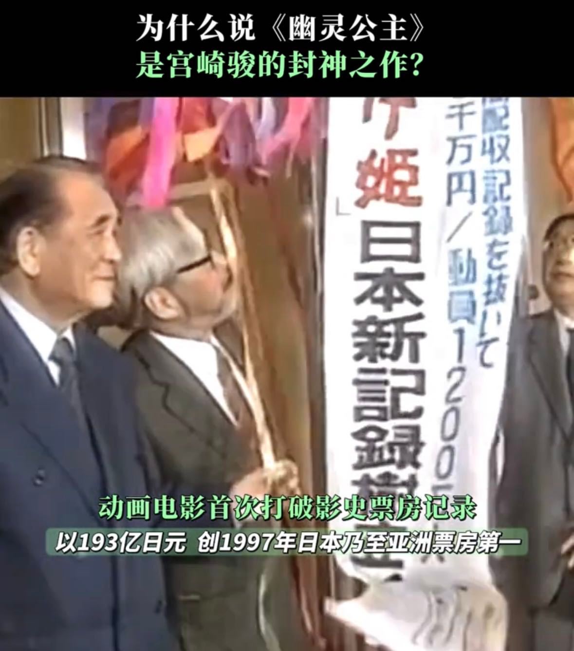 幽灵公主为何是宫崎骏封神之作   等了这么久，《幽灵公主》终于定档五一，童年的回