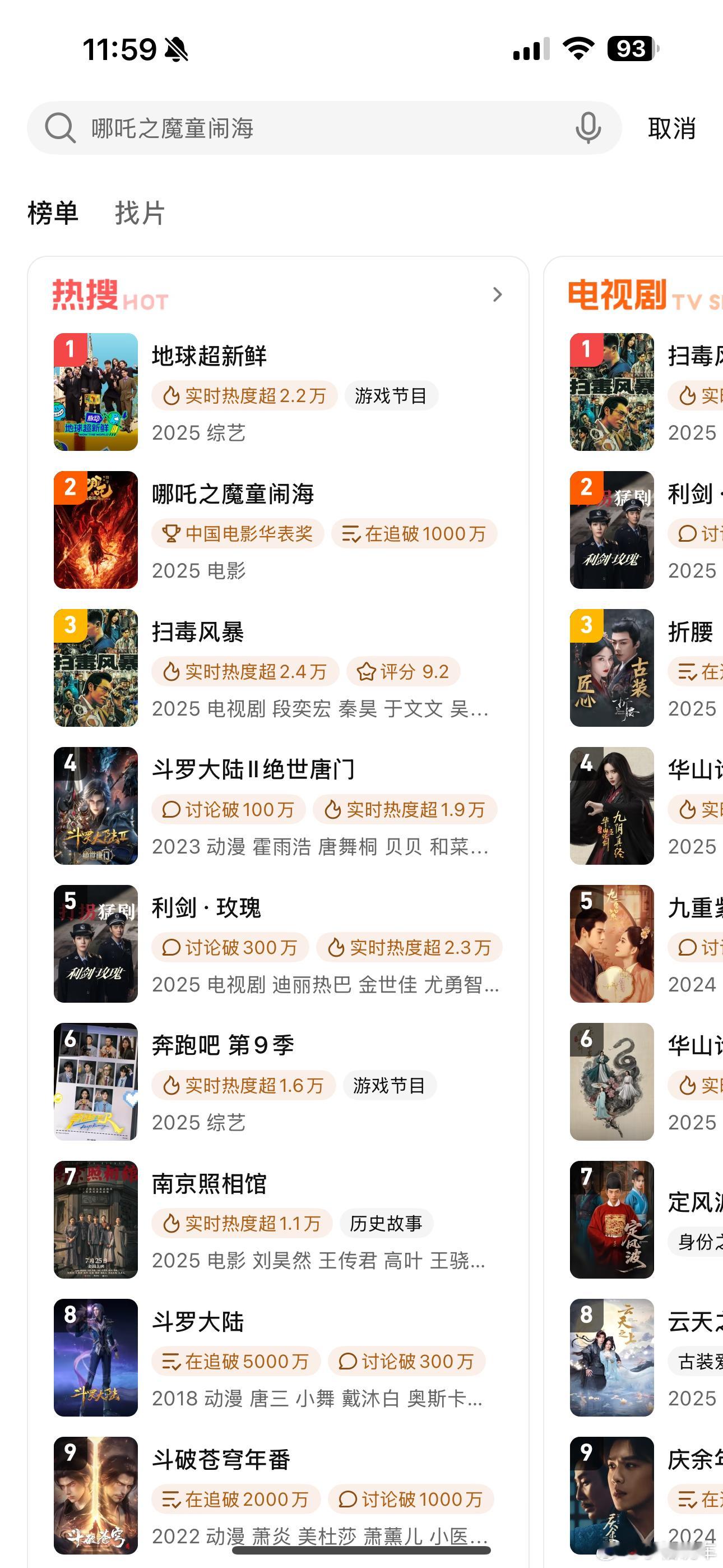 哪吒真不错啊 今天晚上我就要看，这个电影真的很好看 ​​​