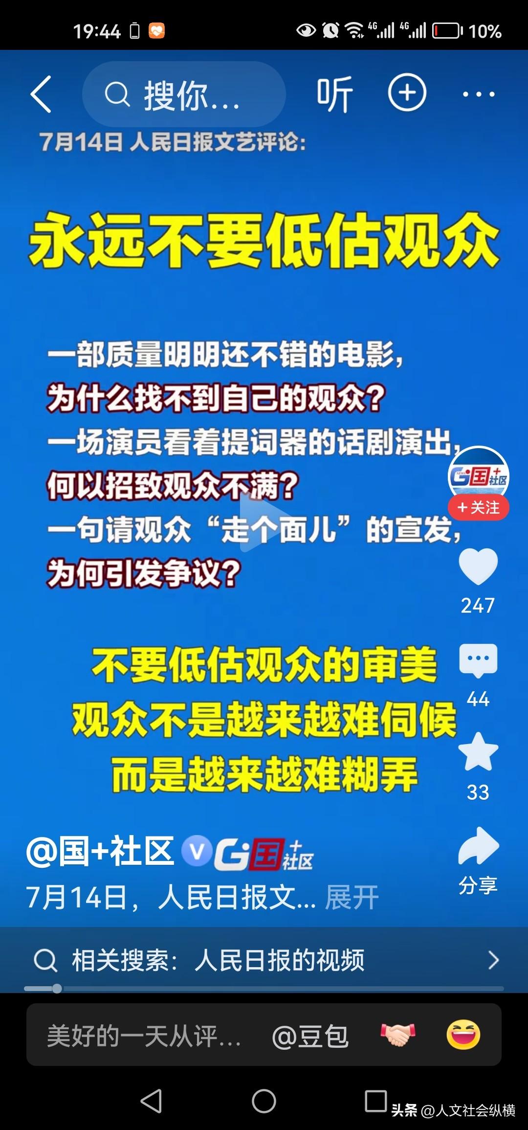 那些批判“给个面”的人是一群《乌合之众》，它们认知低下，三观错乱、是非不分，是一