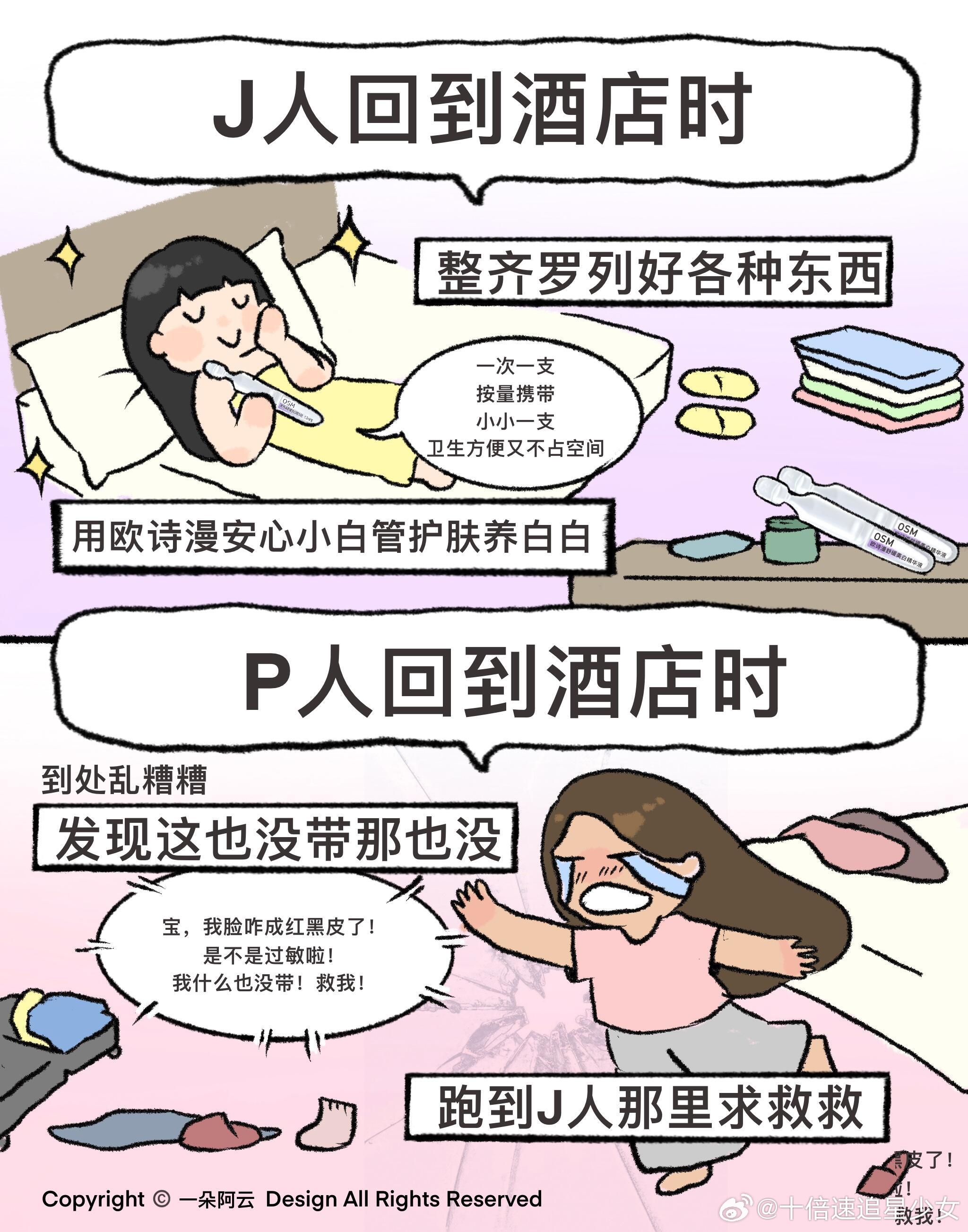 J人和P人行李箱的区别建议p人出门旅游带一个J人吧 