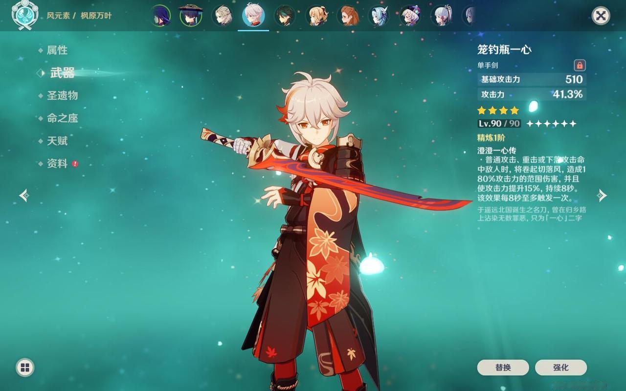 《原神》中武器和人物比较适配度拉满的角色！#原神##游戏##二次元#