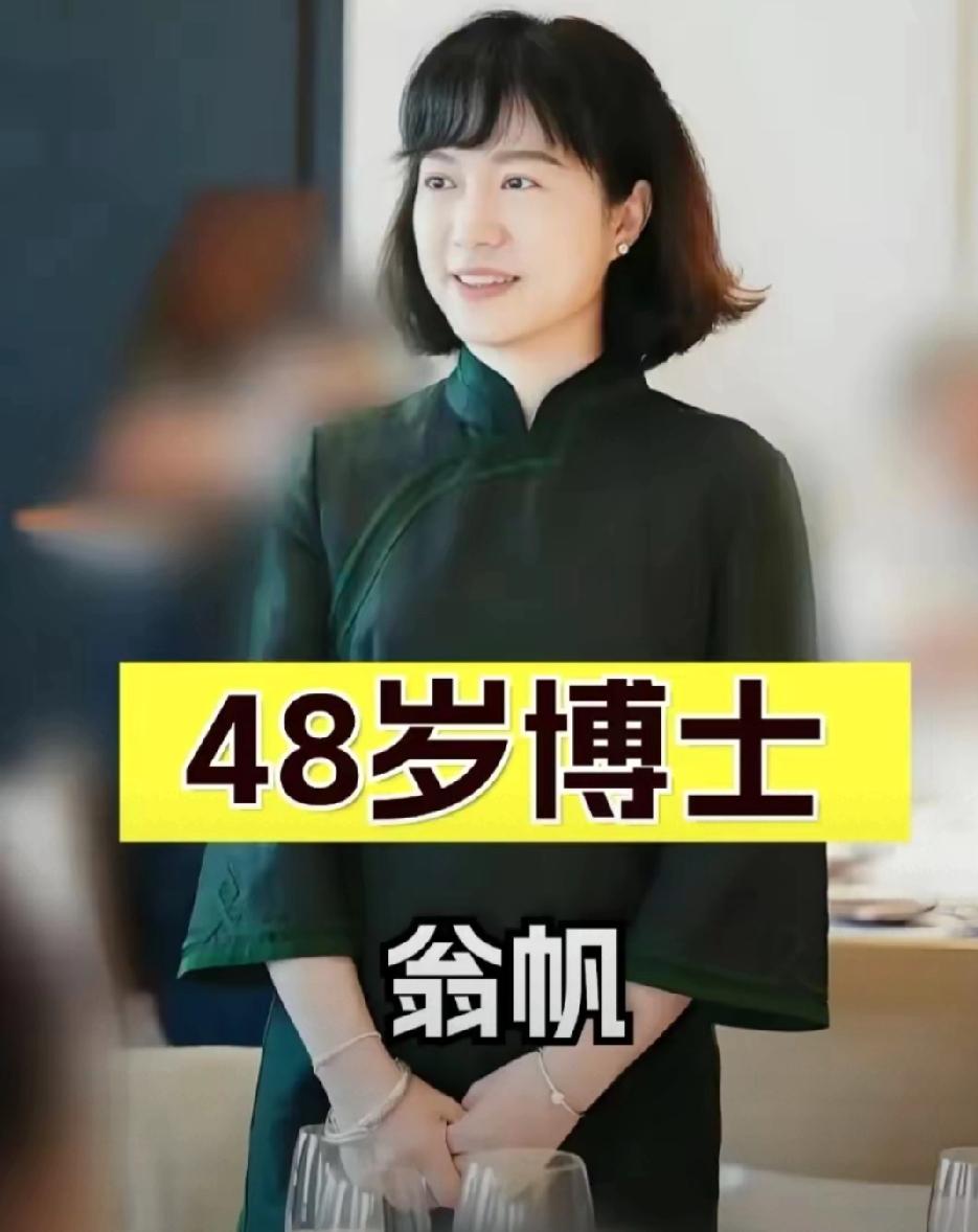 搜了下翁女士的爸爸才懂：

好的家庭教育，


才养得出敢爱敢选的孩子！
 
当