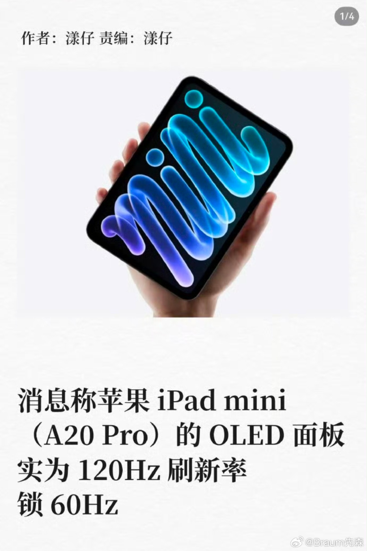 它甚至不愿意给个120Hz的选项...... ​​​