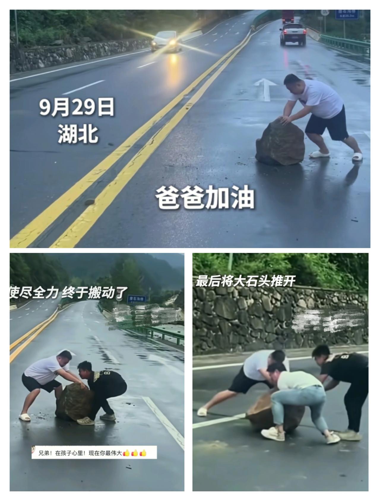 一男子开车途中
发现了路中间有一块大石头
这一大块石头在路中间实在是太危险了该男