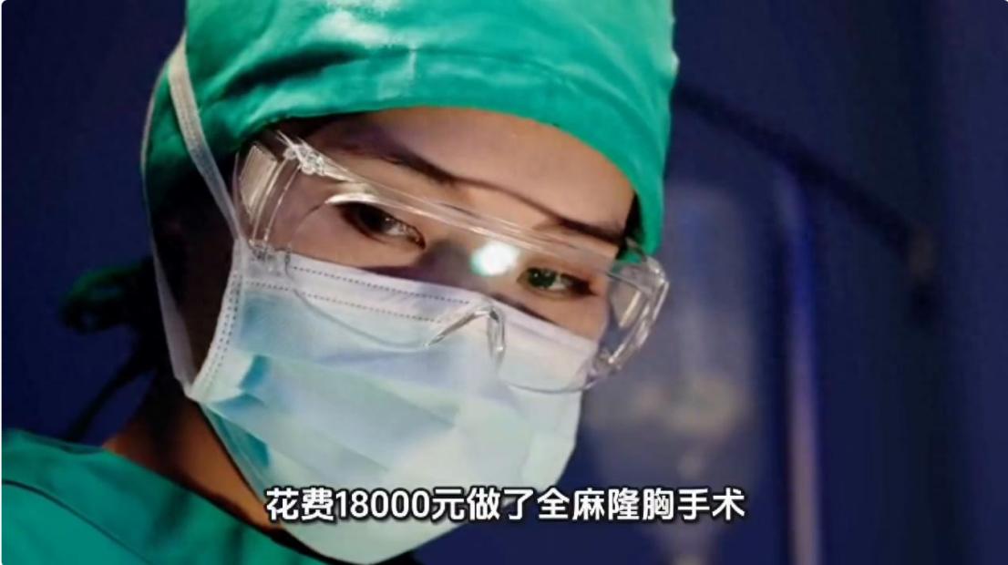 想想确实后怕，花1.8万元做一次变美手术，七天后却查出怀孕5周，还是双胞胎！换成