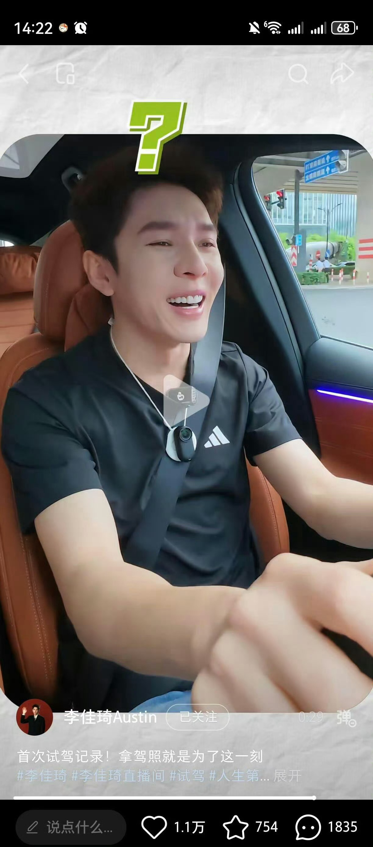 李佳琦拿驾照后首接大单  四年驾考终拿证，首单直接拿下奔驰！40台整车秒空，这驾