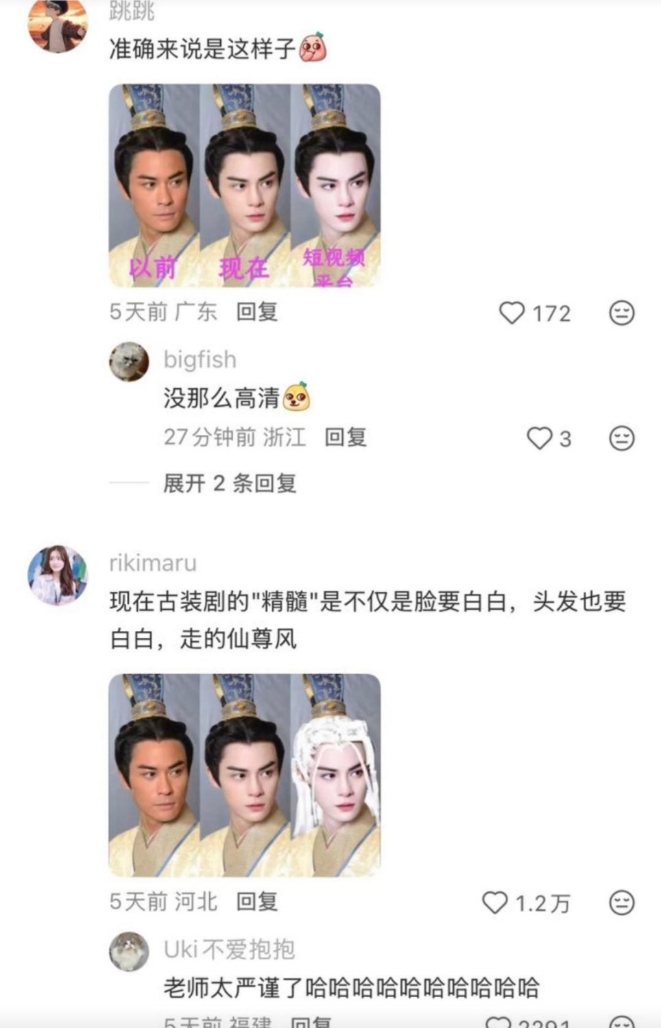 以前的电视剧vs现在的电视剧 