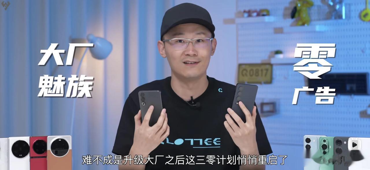 魅族20的Flyme10我用这么久，还真是没发现有任何广告，反正我是没遇到过，这