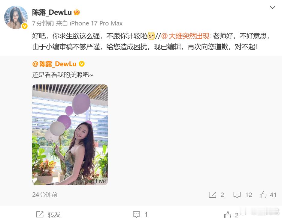 网传霍尊前女友因敲诈入狱，刚刚她转发辟谣。 