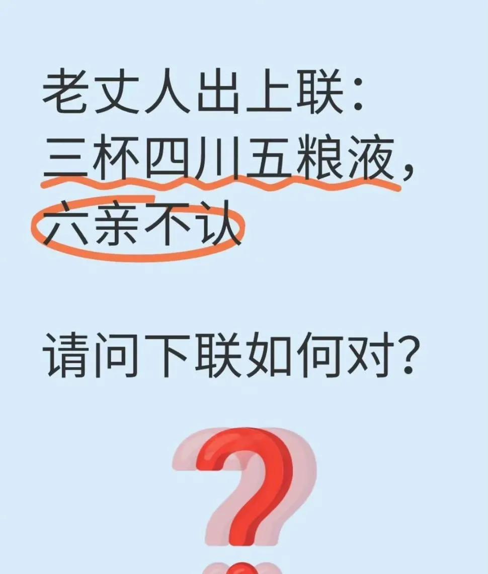 这个，咋对？