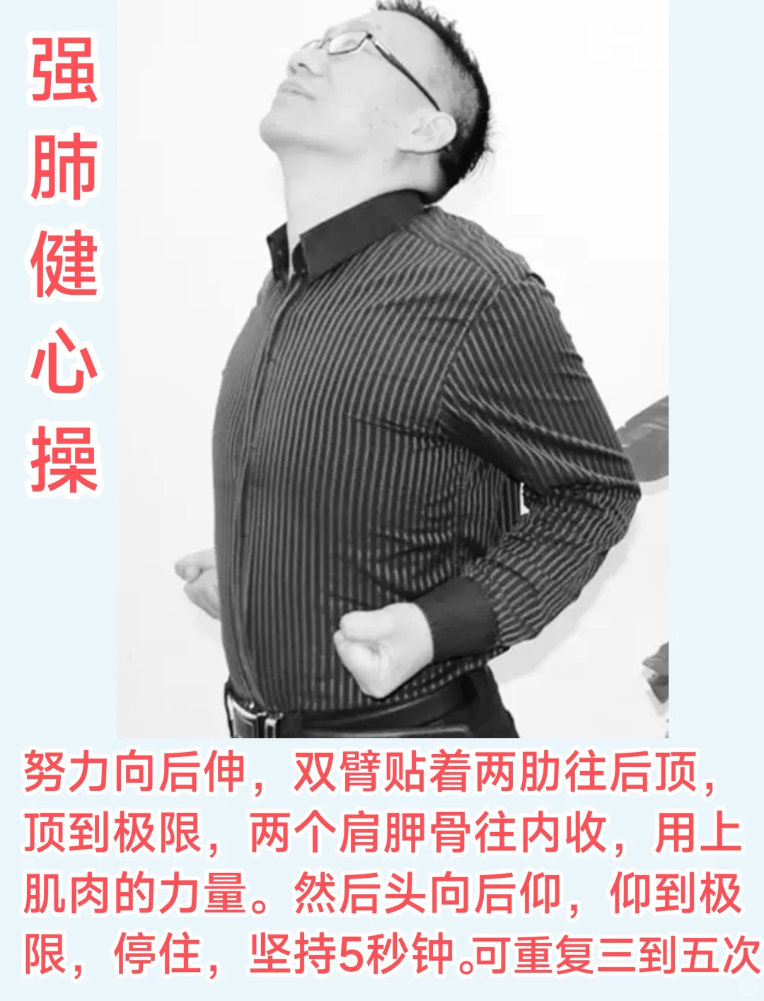 养肺