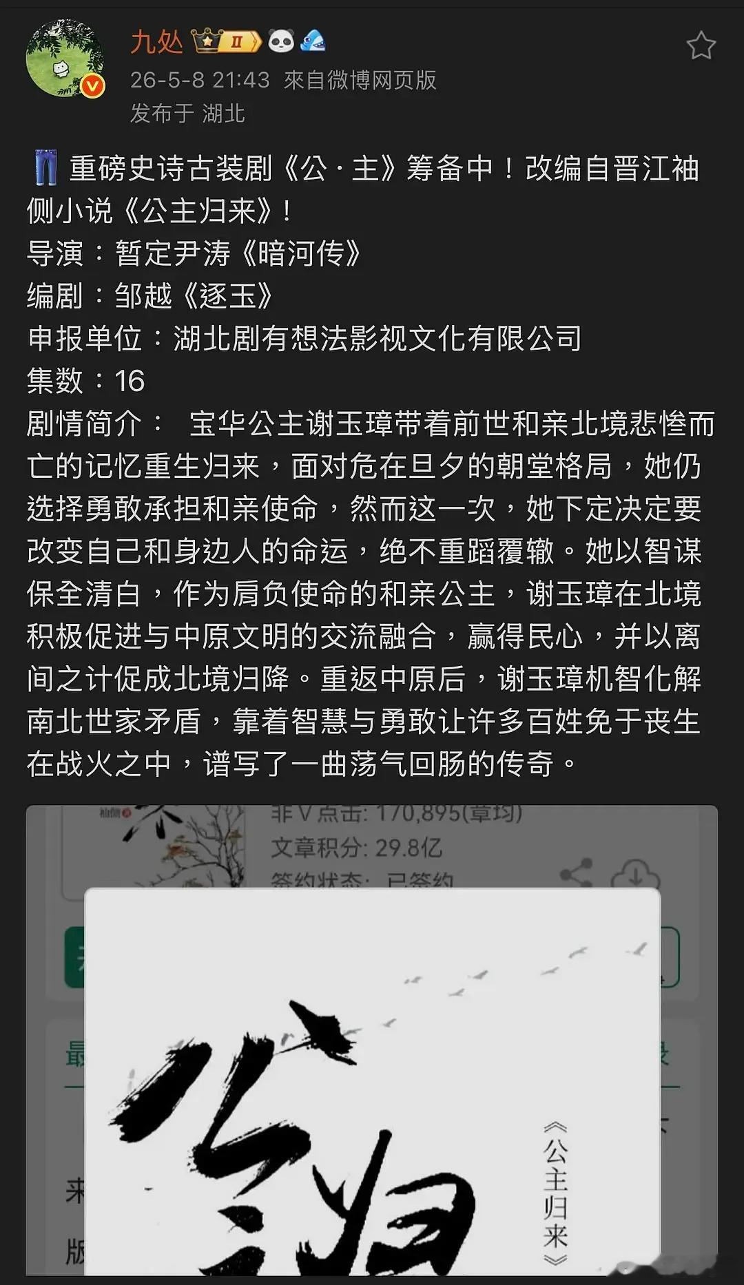 看过小说的都认不出这个剧情简介，这还是原著吗 