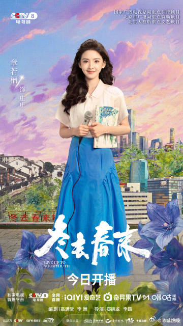 【#冬去春来春旅绘梦版海报#】霞光铺满天际，老地标与摩天大楼温柔同框，每一个鲜活