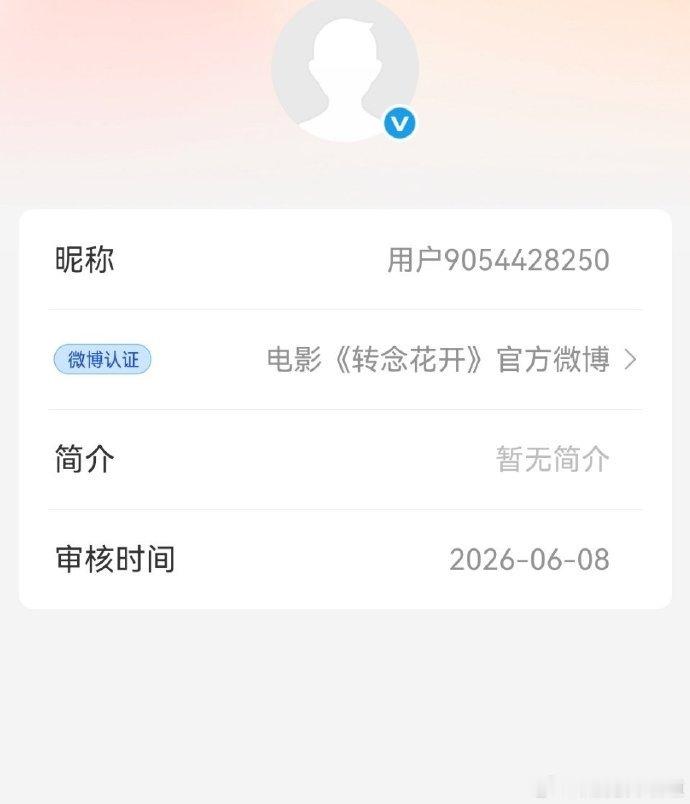 转念花开贾玲执导转念花开张小斐杨紫期待期待 