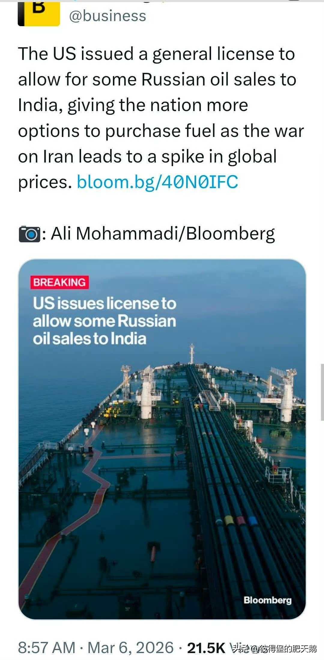 为了缓解油价飙升的压力，美国特朗普政府发布了30天临时豁免令。

允许印度购买滞