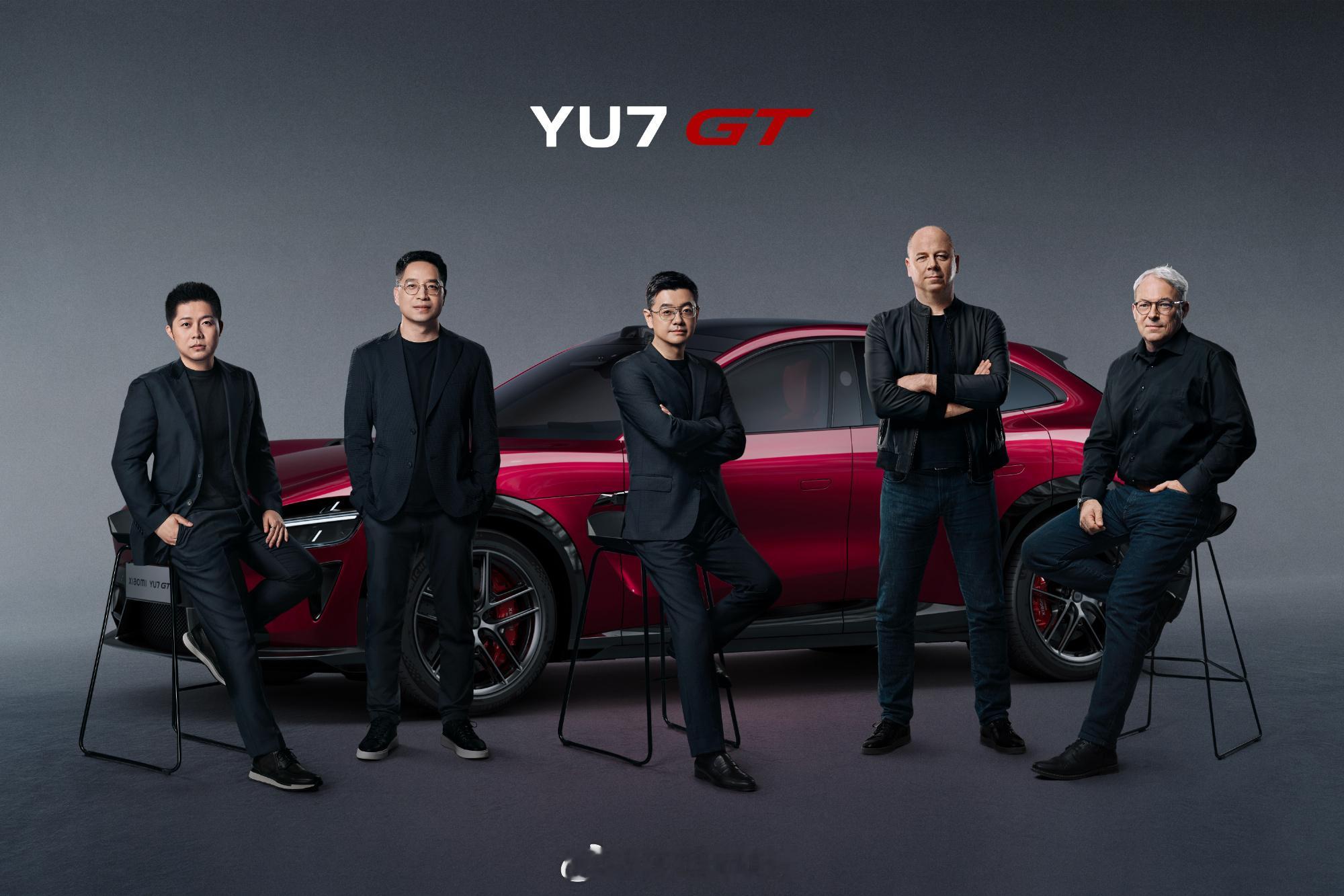 附图就是小米YU7 GT团队，且雷军讲自去年年初开始，小米汽车项目就实行了管理铁