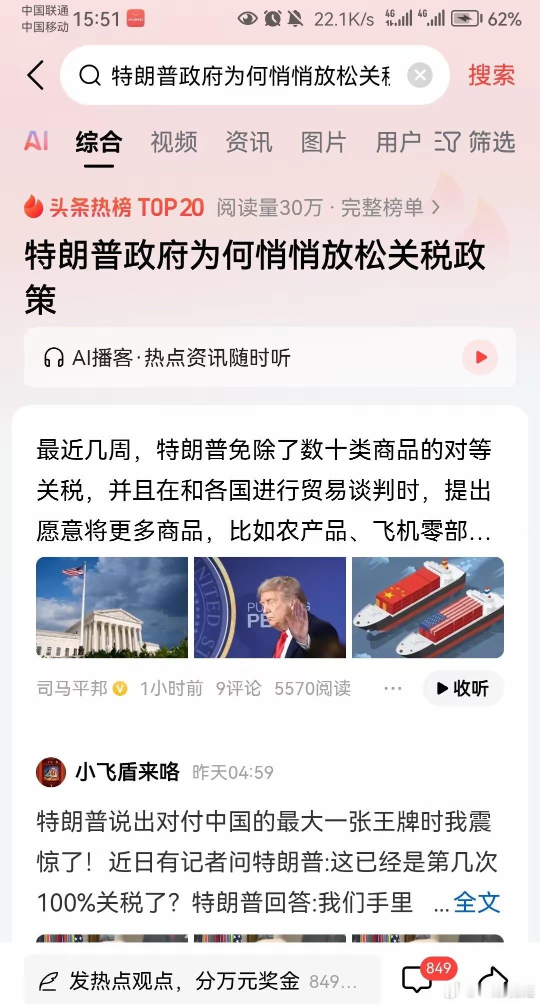 听到做外贸的朋友说，即使特朗普从现在开始，把所有对中国加征的关税全部取消，中国外