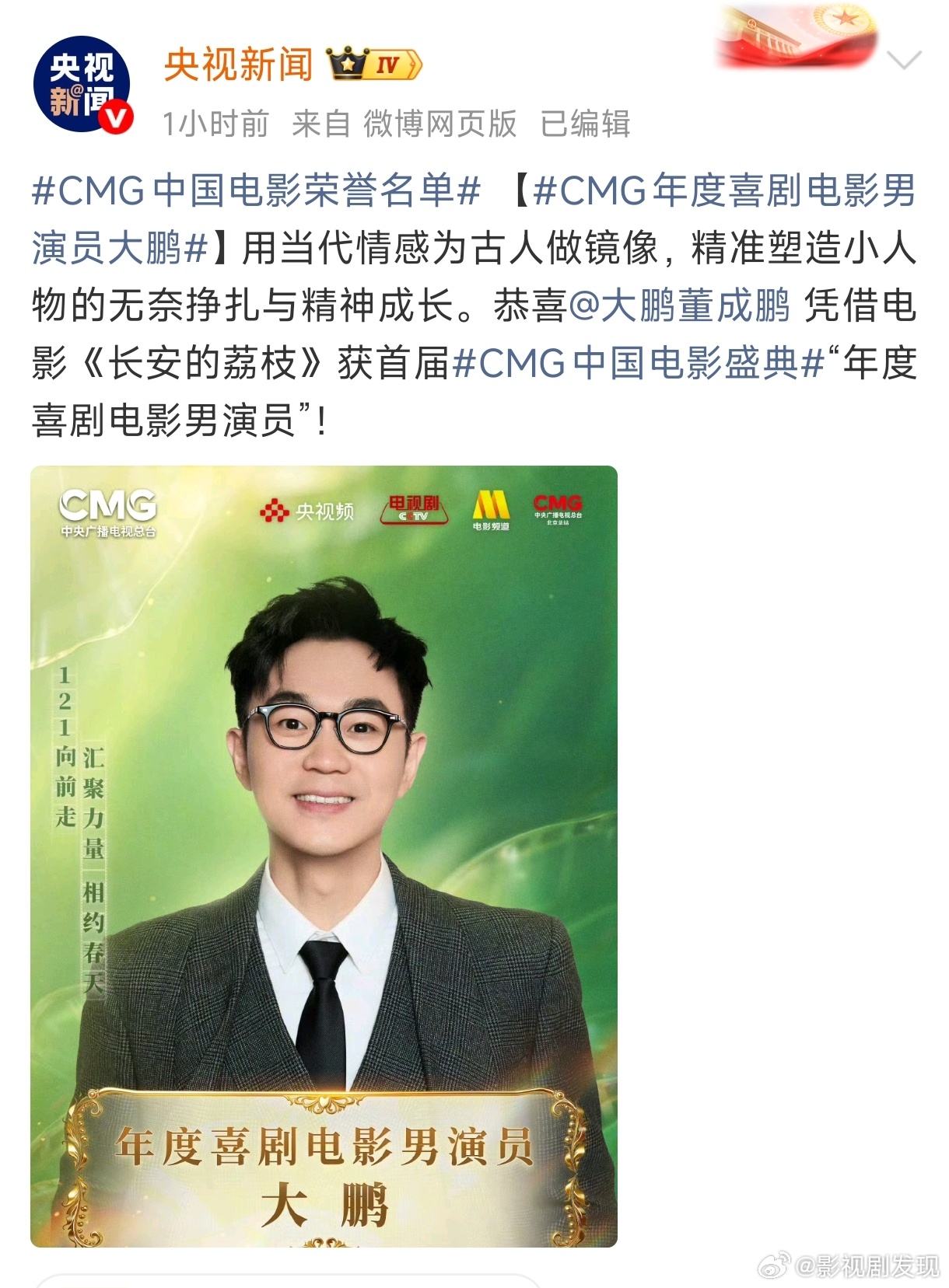 刘昊然易烊千玺CMG双黄蛋所以四个人谁是CMG影帝？ 