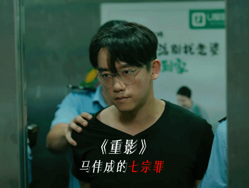 你小子怎么能比安嘉和还坏网剧重影 马伟成此人远比我想象中更狠更恶，家暴、pua、