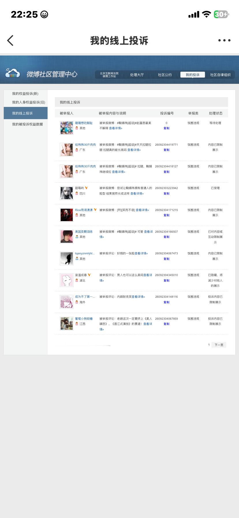 【9.6晚间除🐛】生活，需要一点阳光，生命，需要一些勇敢，纠结过去，担心未来，