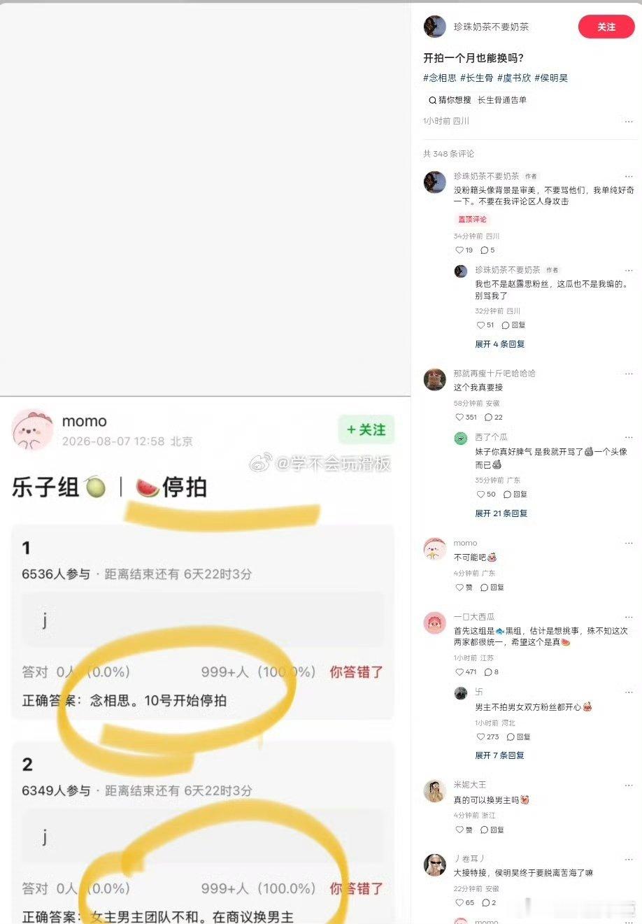 曝念相思停拍的原因是台风要来了曝念相思停拍的原因是台风给我看懵了，一边传剧组闹矛