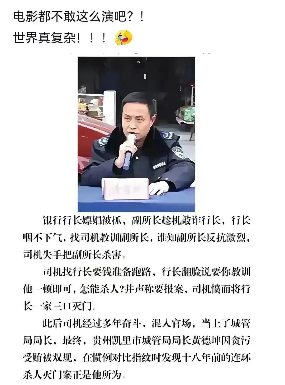 这故事比电影精彩多了[赞][赞]