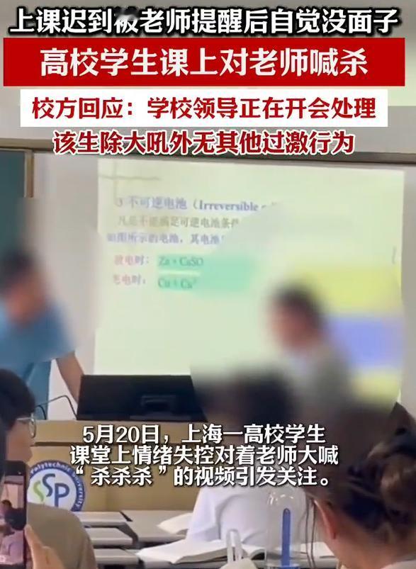 校方回应学生情绪失控大喊杀杀杀，看完视频，我感觉学生的精神状况不是特别好，或者存