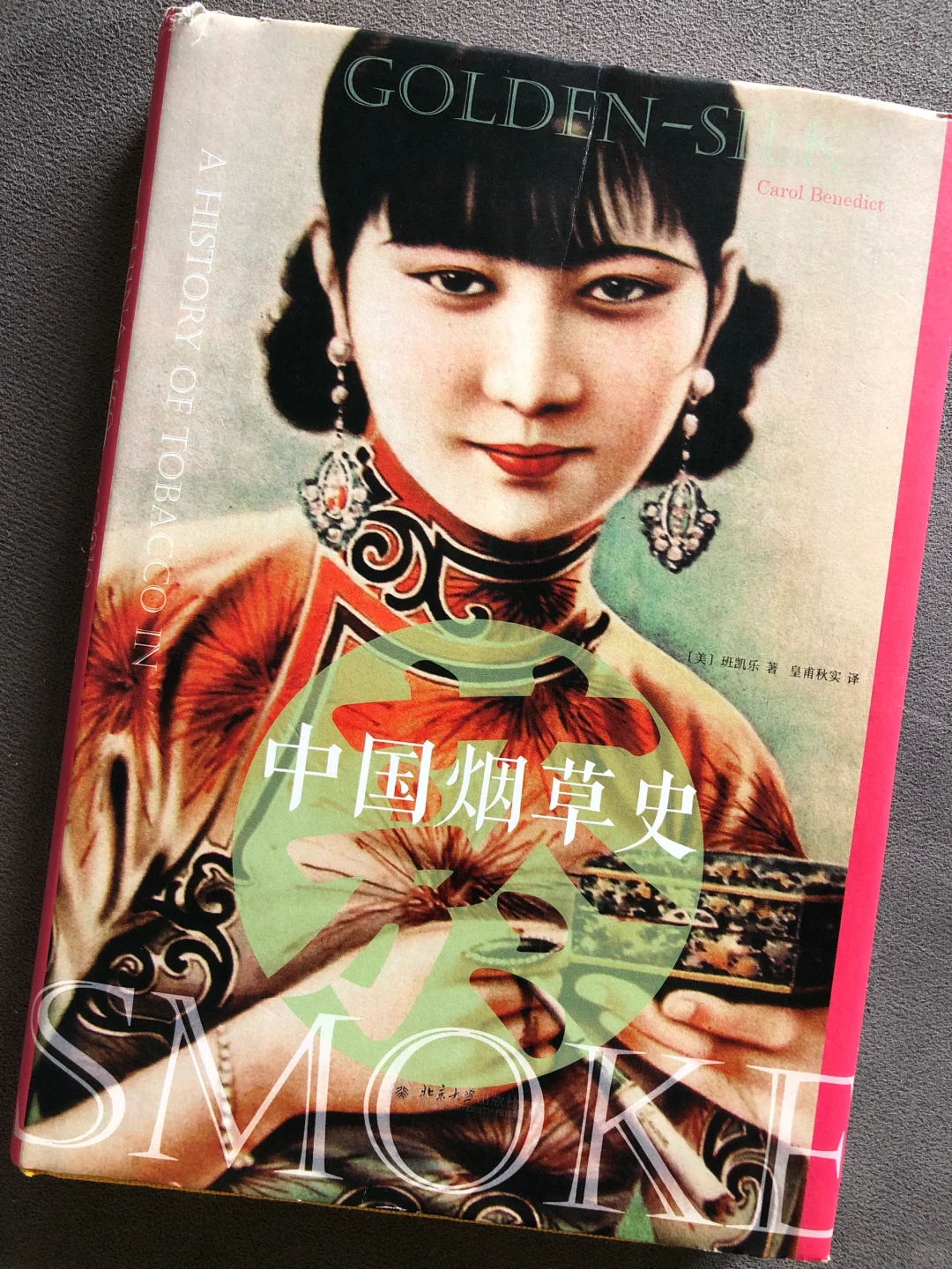 一种外来植物如何改变近500年中国人的生活