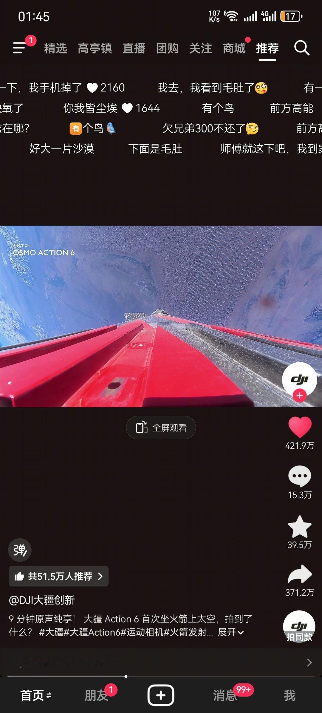 站票，坐票，卧票都坐过了，头一次坐挂票第一次上太空，需要做些什么[舔屏] ​​​