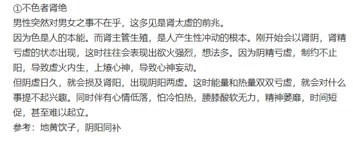 人有三绝，命不久矣！不色者肾绝，不食者脾绝，不言者气绝，中医教你如何补肾补脾补气
