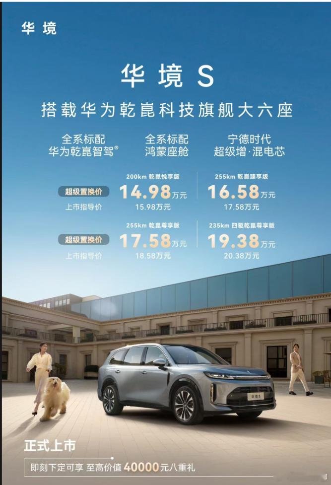 没想到华为这浓眉大眼的，竟然也做这档子事。余大嘴不是说华为不做20万以下的车型吗