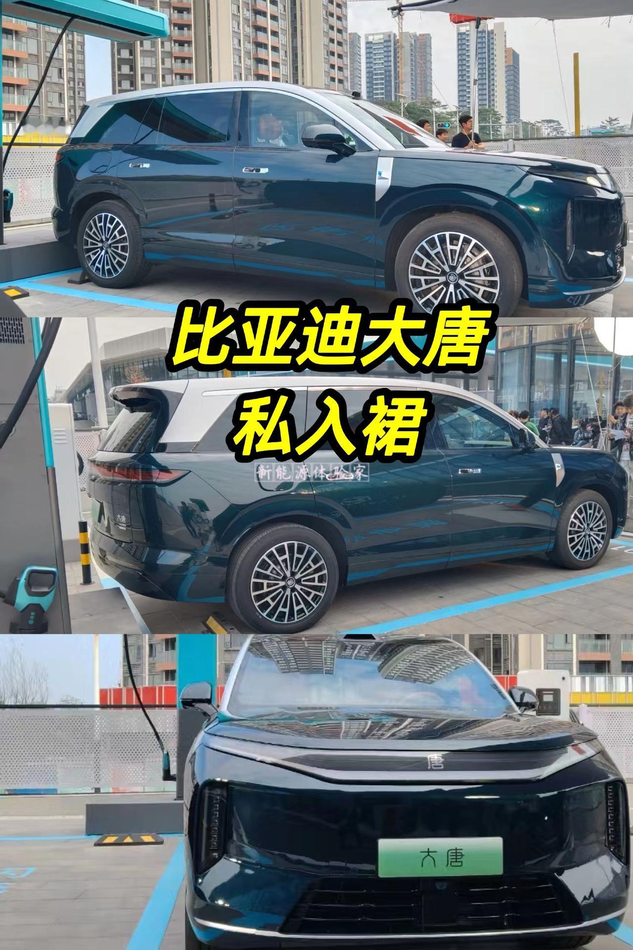 比亚迪大唐
私入裙