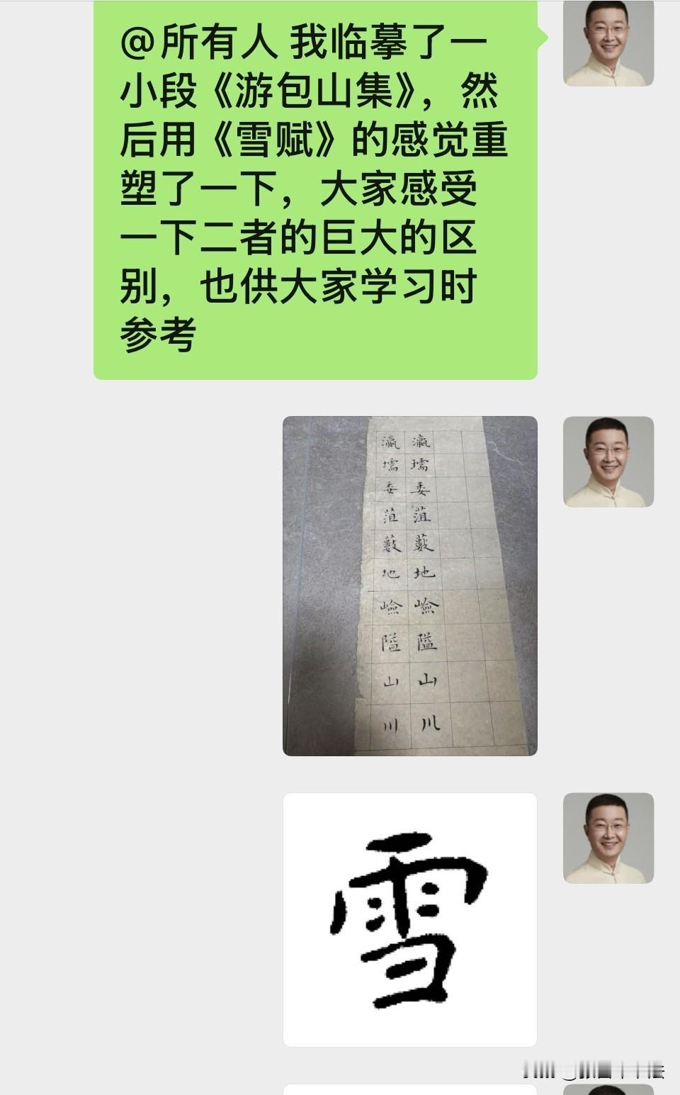 王宠作品的巨大反差