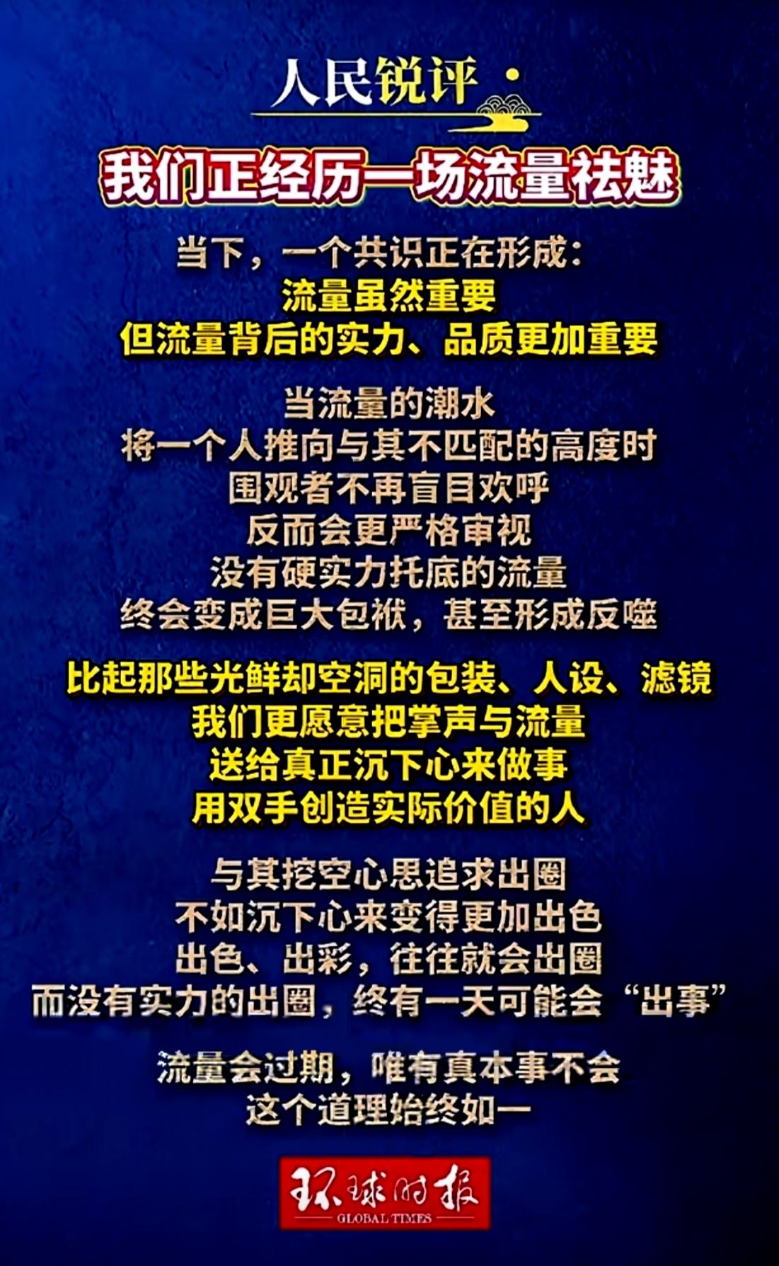 这说的是谁？