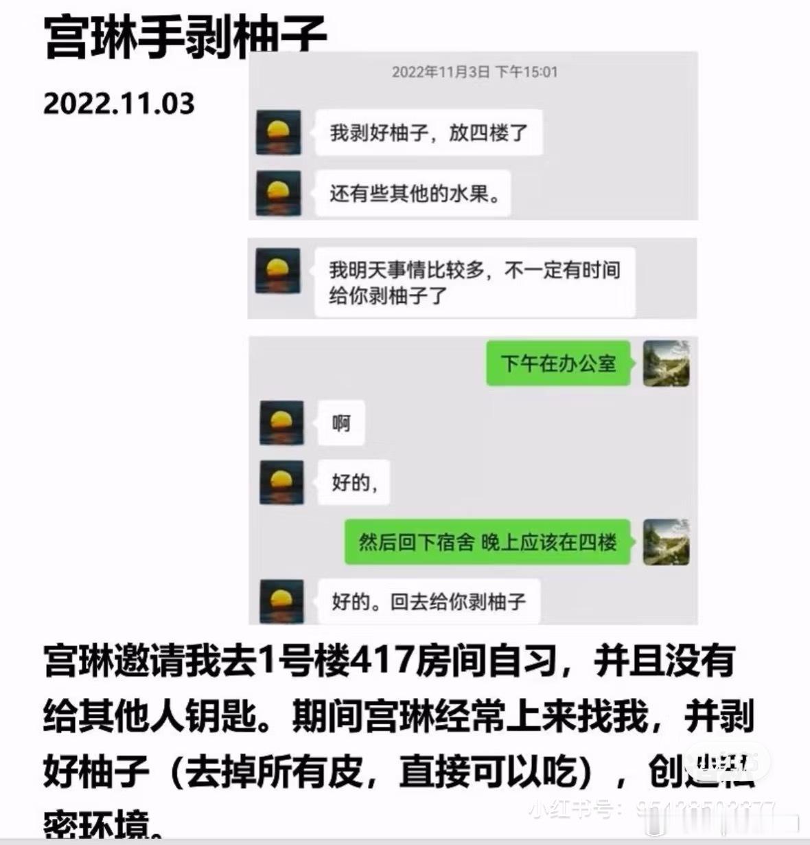 男的 是一种形容词 北理工 ​​​