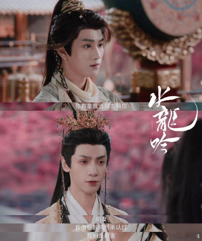 上一秒散伙下一秒他担心我 唐俪辞这嘴硬心软的样子太真实了！上一秒放狠话要散伙，下