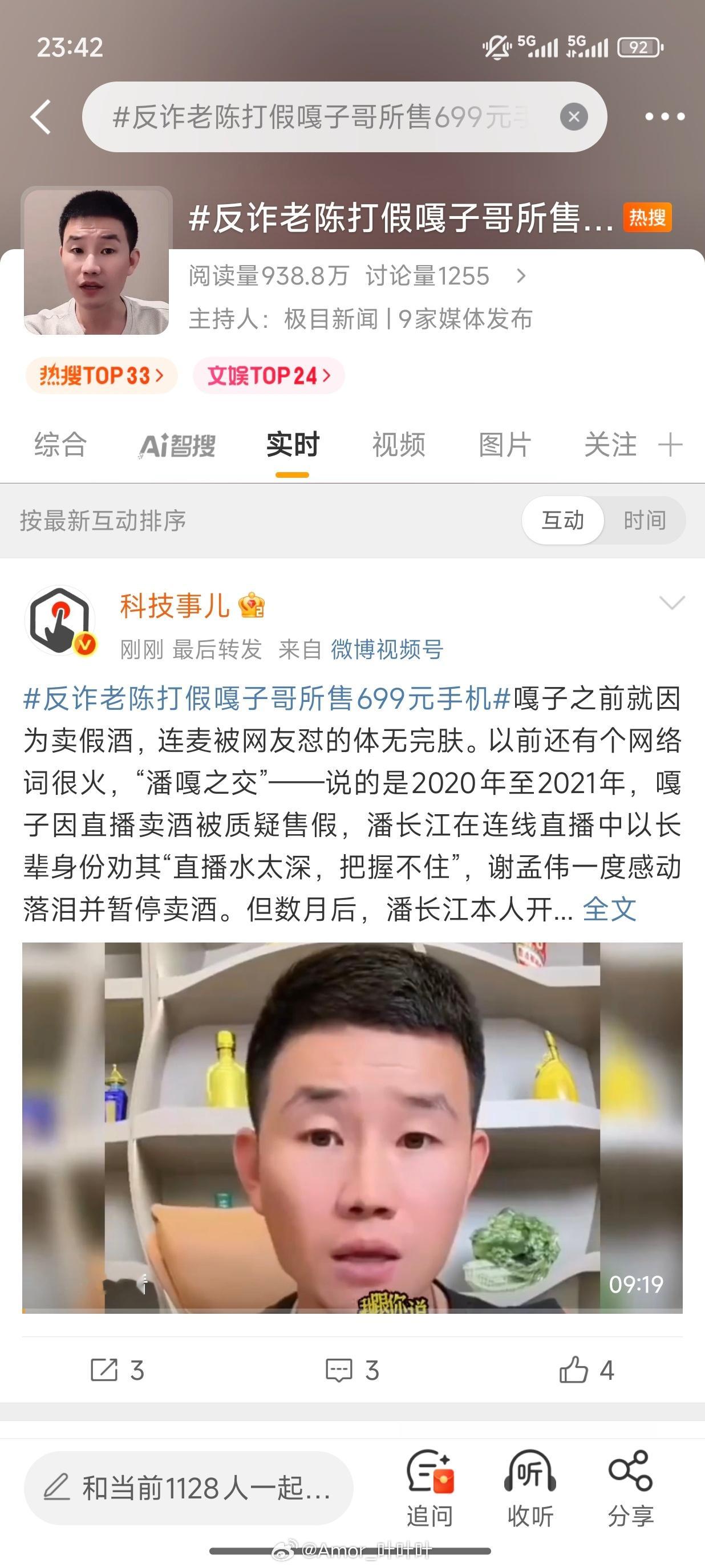 反诈老陈打假嘎子哥所售699元手机嘎子哥这辈子有了，卖假手机对待“家人”？ ​​