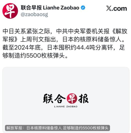 4月1日，联合早报报道：“中日关系紧张之际，中共中央军委机关报《解放军报》上周刊