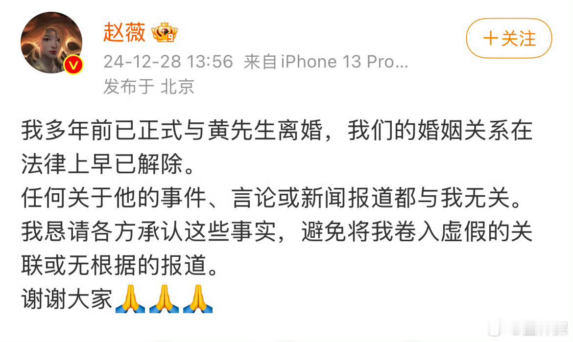 赵薇离婚  OMG 赵薇官宣已离婚多年。 