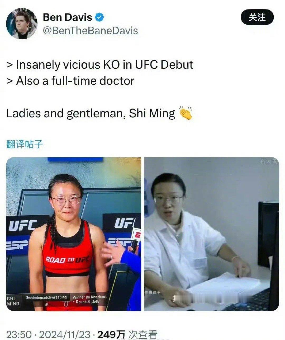 UFC选手石铭问诊DNF策划  DNF联动UFC选手石铭  救人一命胜造七级浮屠