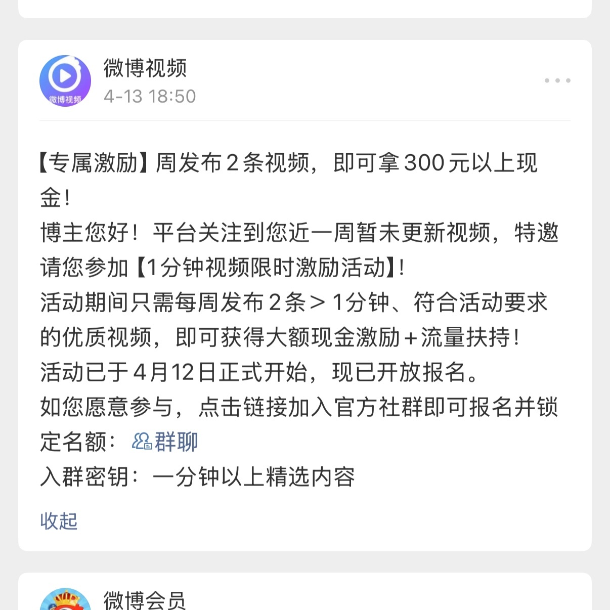 握草。我丢钱了。微博你能重新邀请我吗 