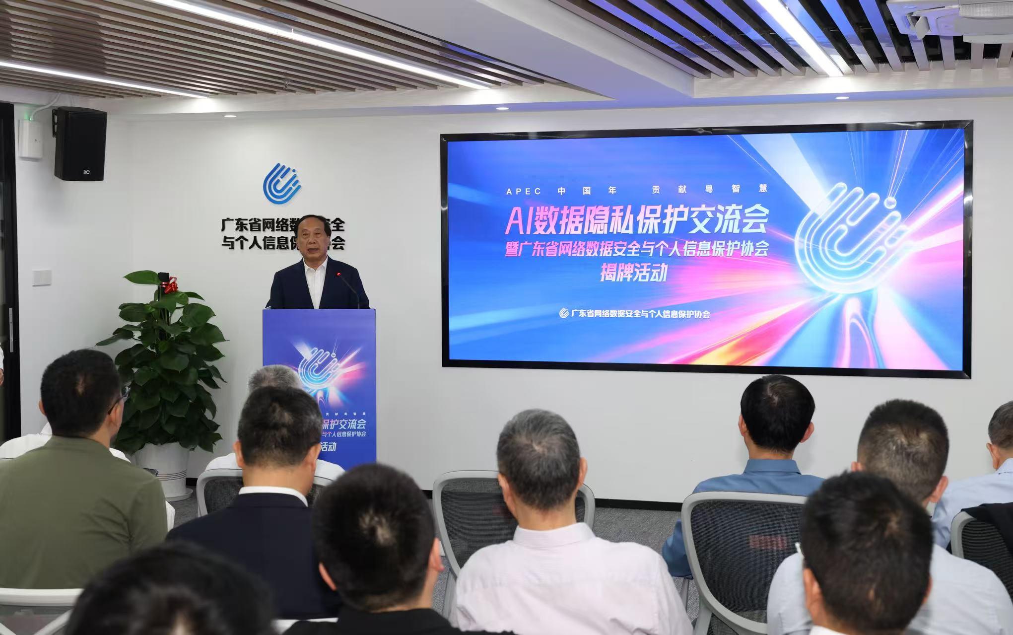 任贤良秘书长赴广东省网络数据安全与个人信息保护协会调研