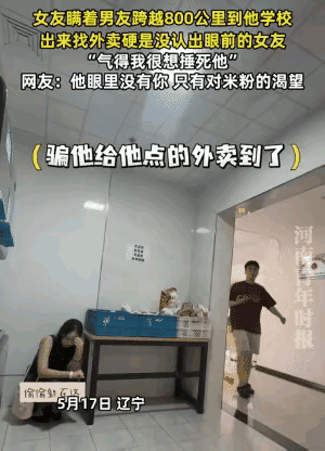 女大学生记录了一段她去找异地，找男朋友玩时的有意思的一个场景[泪奔]

她没有告
