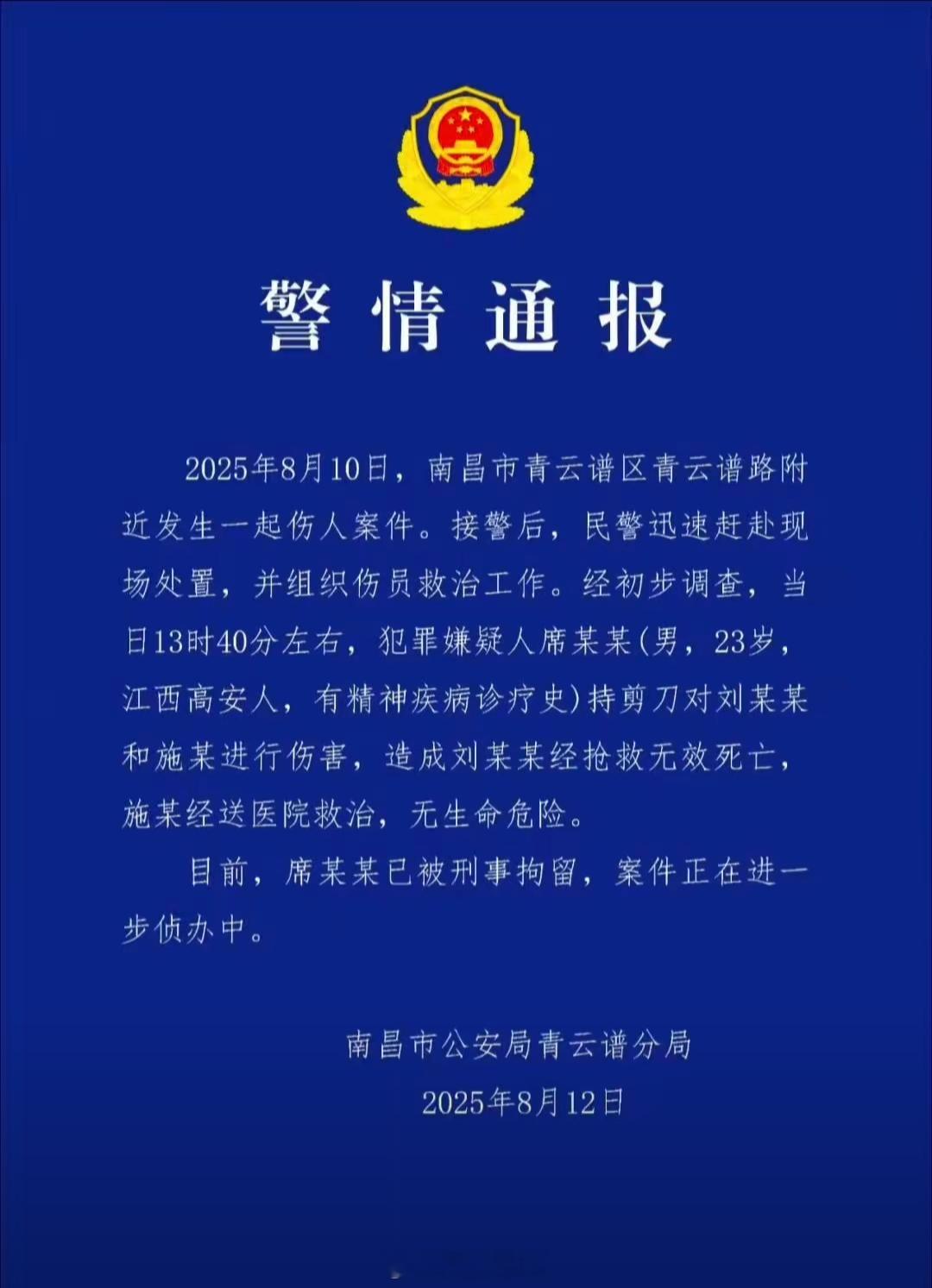 19岁女大学生景区内遭捅多刀身亡有精神病诊疗史？为什么这样的人还要放出来？监护人