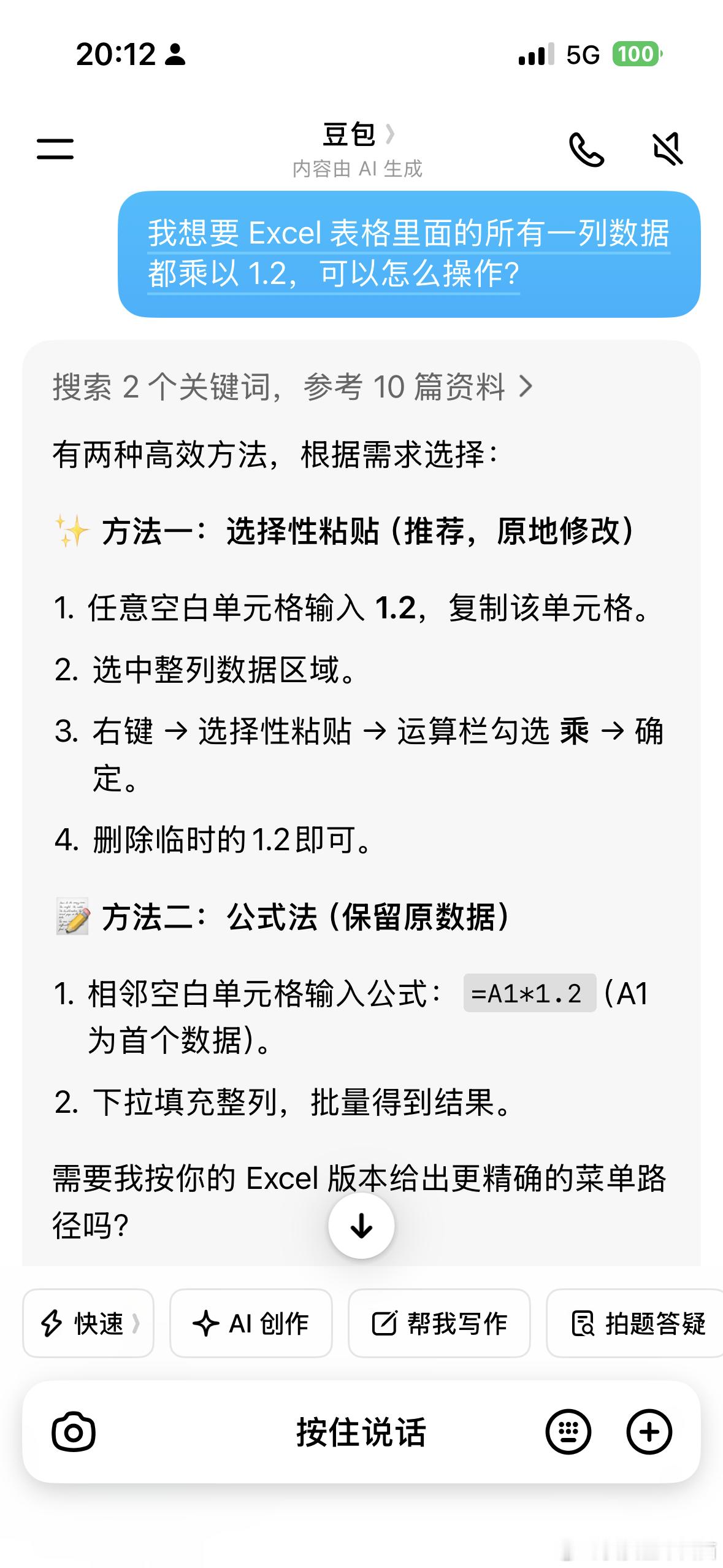 AI 真的太好了记得刚工作那会儿换一家公司都是从学 Excel 开始的主管在那教