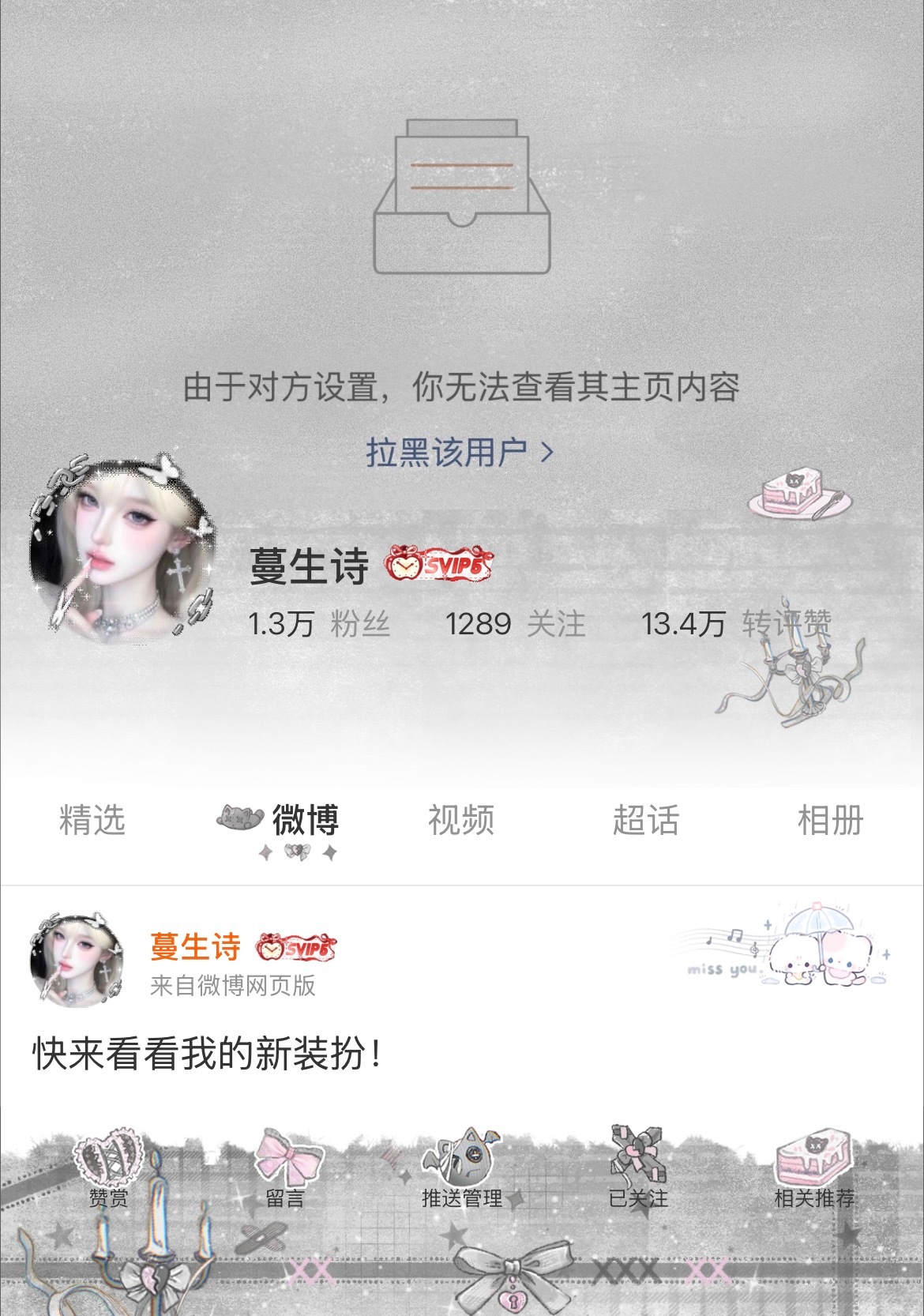 欧欧特的！其实很早就穿过了